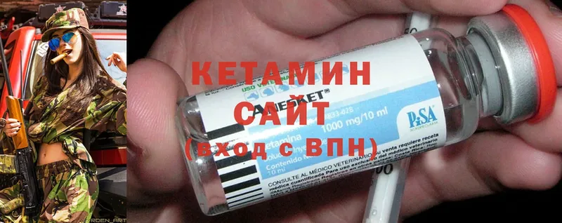 Кетамин ketamine  где можно купить   Лермонтов 